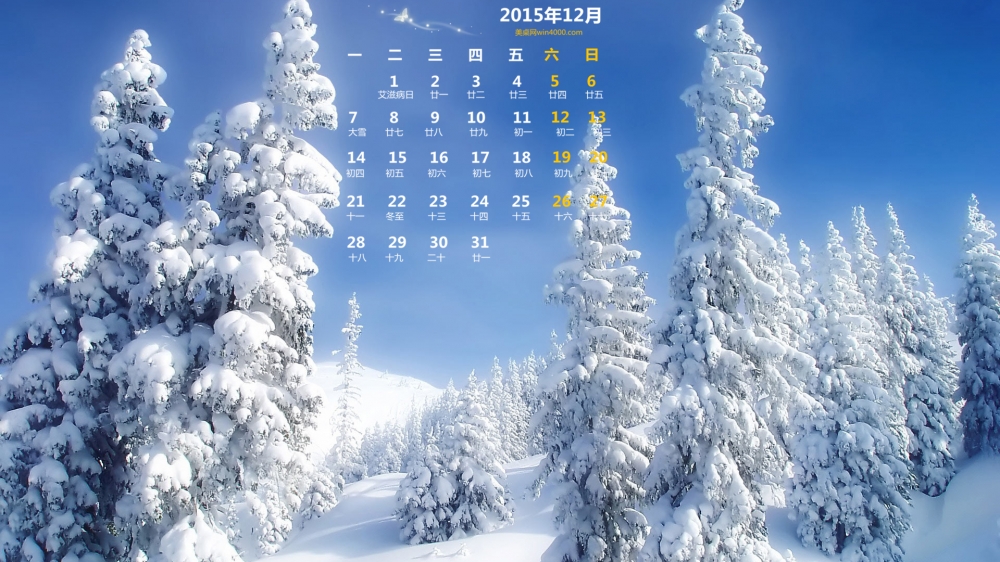 2015年12月份冬日雪景壁纸电脑桌面