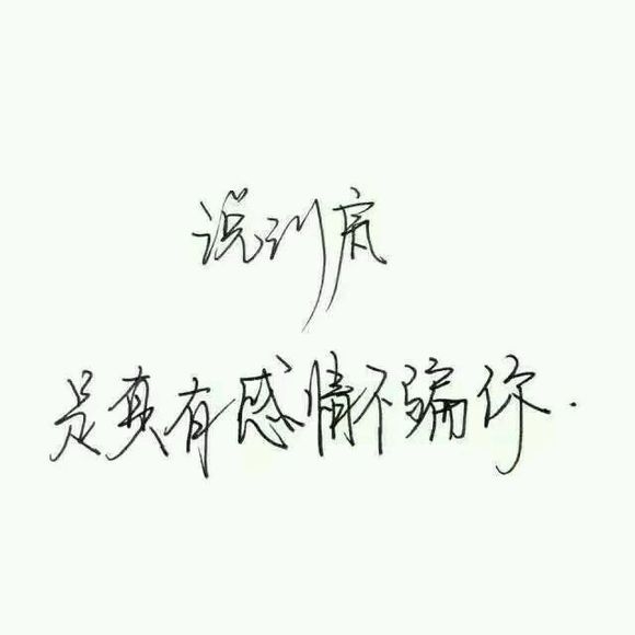 希望有一场很大的风 吹走我所有的不快乐