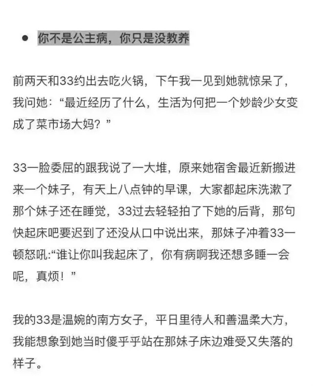 不要让别人为了你的没素质买单