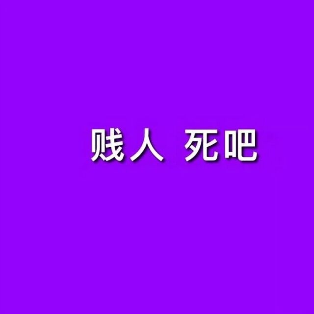 小女不才 编不出来