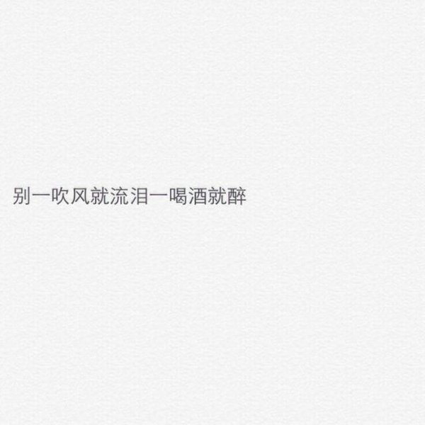 什么是心酸 你就是答案