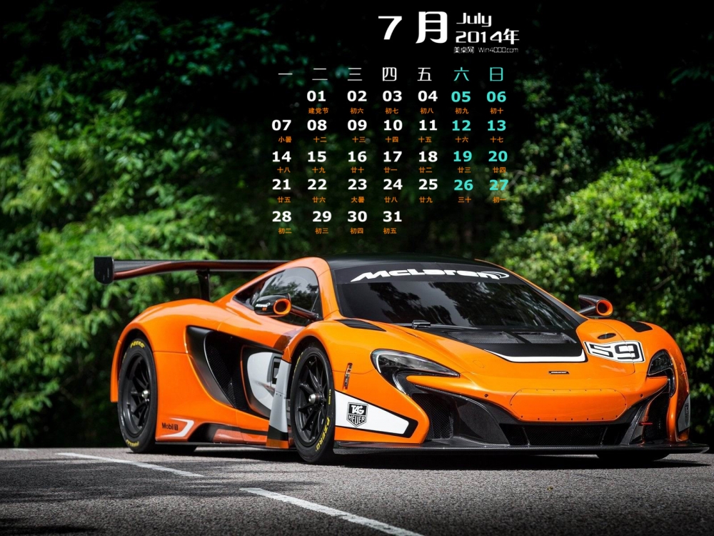 2014年7月日历跑车系列高清壁纸