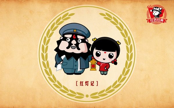 招财童子 红色经典