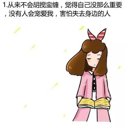那些不自信女孩儿的表现,
