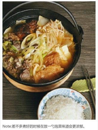 韩式菌菇肥牛锅仔