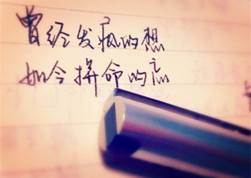 你有你的背景，我有我的故事
