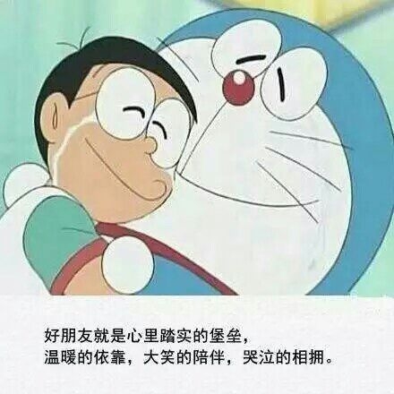 你问我朋友是什么？
