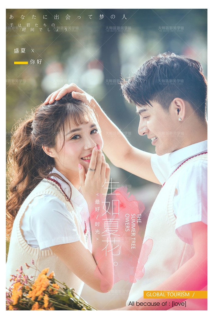 那年妳我 婚纱照