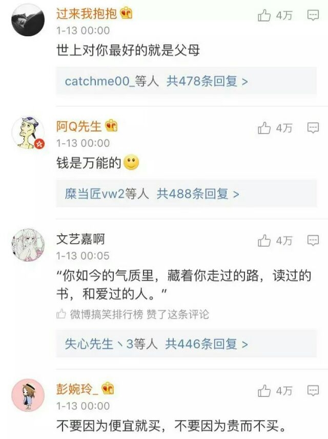 哪句话你第一次听不以为然，
后来又觉得很有道理，共勉