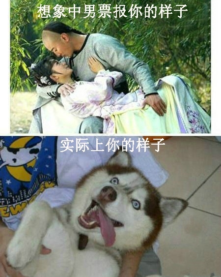 现实的你 vs 自己想象中的你