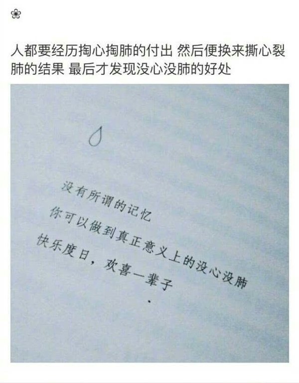 我已不想再对谁满怀期待.