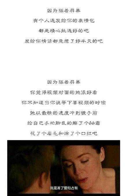 只因为隔着屏幕