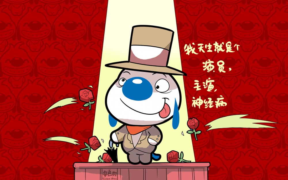 辛巴狗神经文字语录高清桌面壁纸