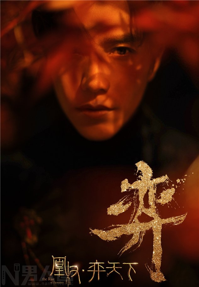 凰权弈天下陈坤 凰权电视剧男主角陈坤饰演宁奕