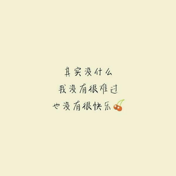遗憾的是 太多的偏见都来自于不了解