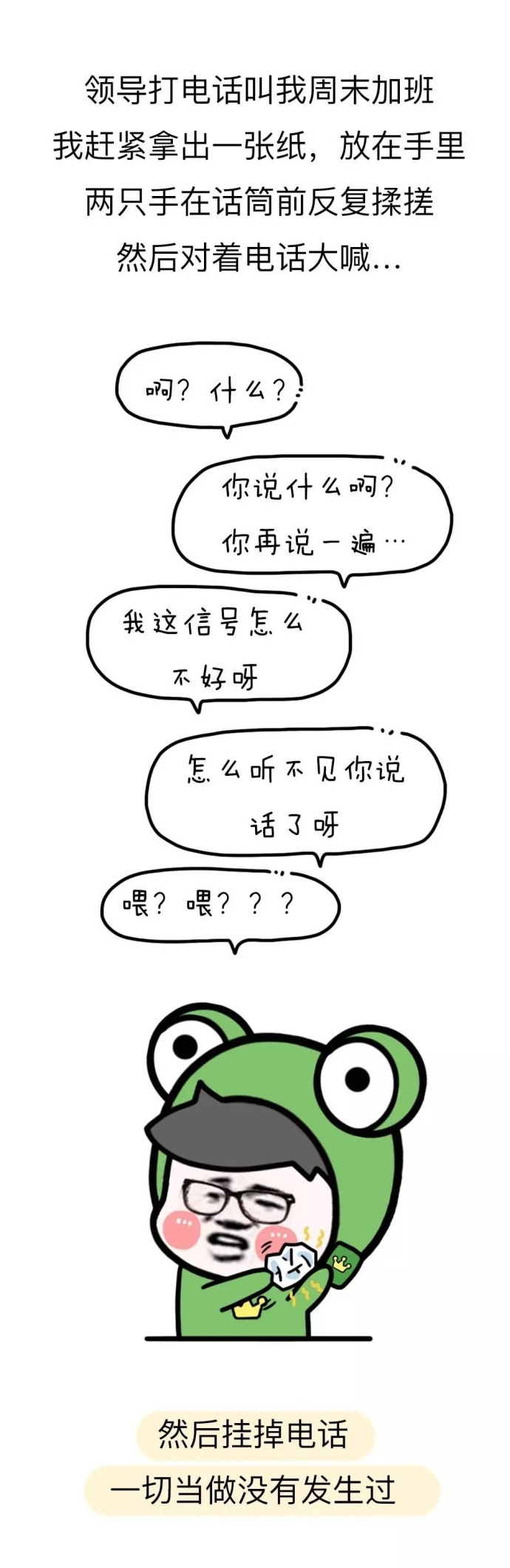 你都听说过哪些奇奇怪怪的借口