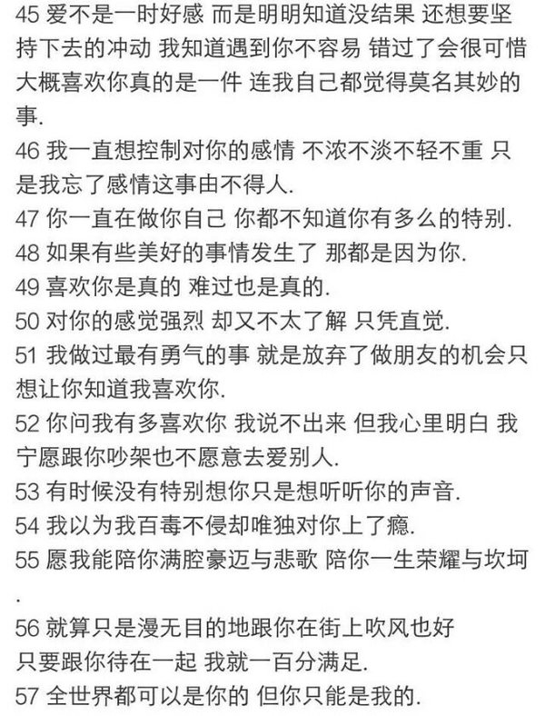 情书是抄的，爱你是真的