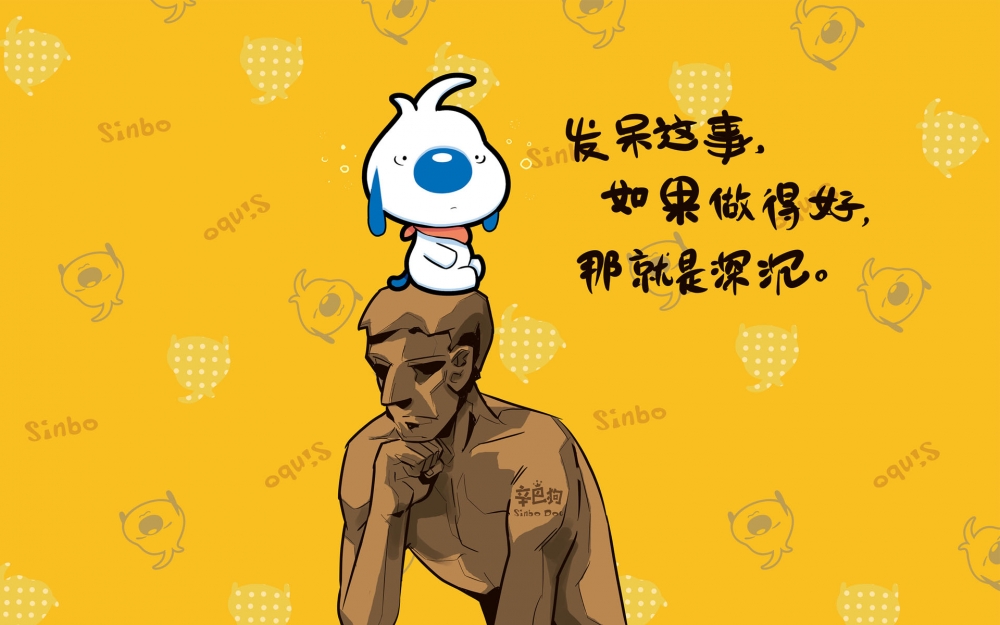 辛巴狗神经文字语录高清桌面壁纸