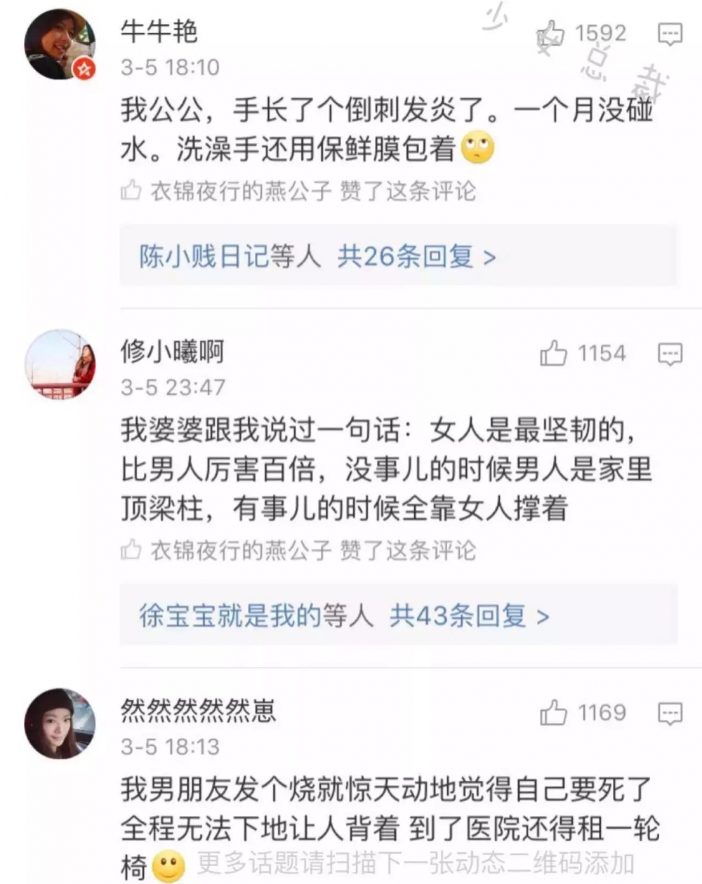 原来男生也是小公主哈哈哈摸摸头