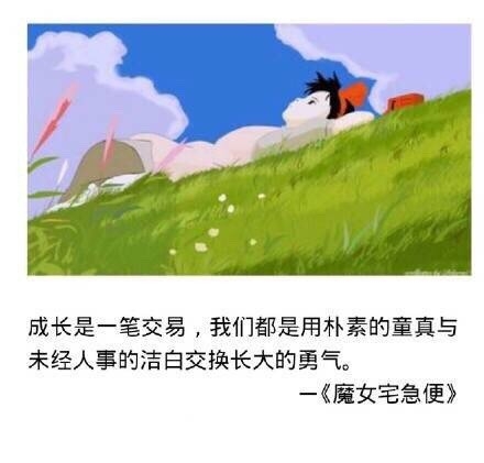 沐子：有一种动画叫做宫崎骏