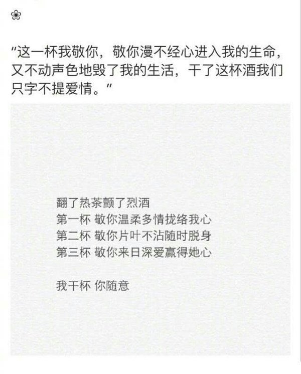 我已不想再对谁满怀期待.