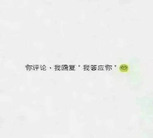 原谅我长相平凡至极，没能让你一眼着迷。