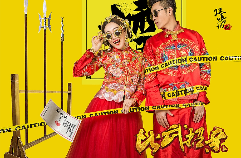 花开富贵 婚纱照