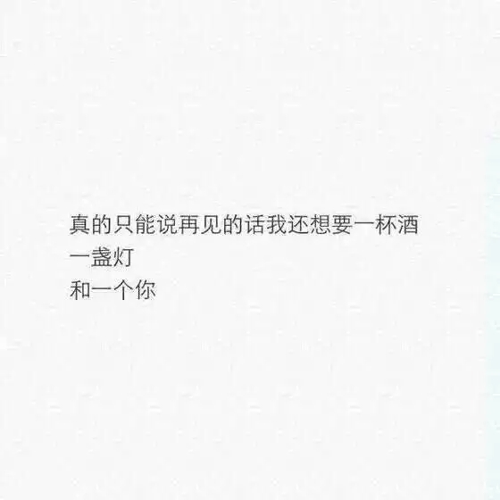 喝醉烈的酒日最野的狗