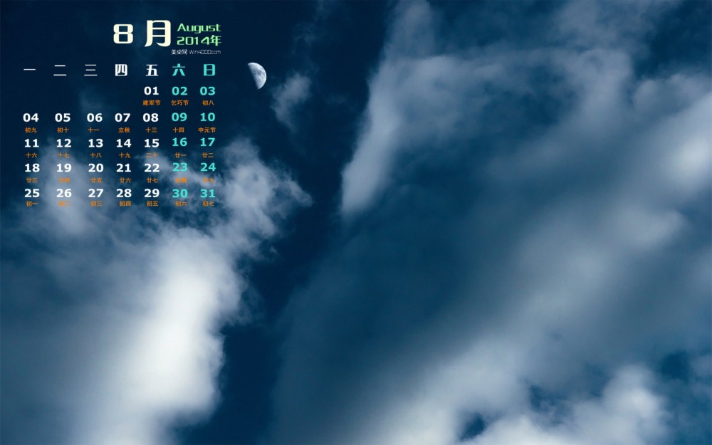 2014年8月日历天空奇观超级月亮高清电脑宽屏桌面壁纸