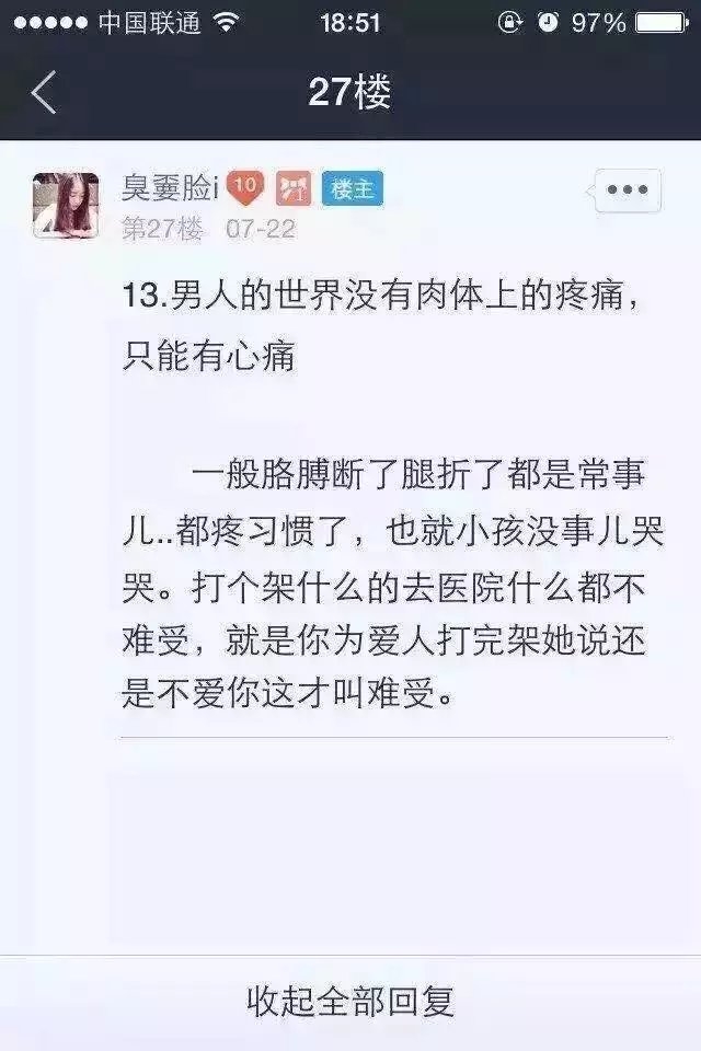 论男生诡异的世界观