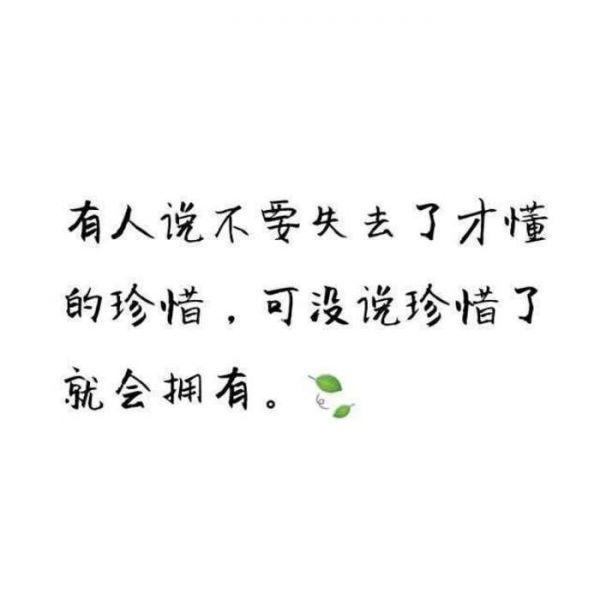 我明白，你会离开