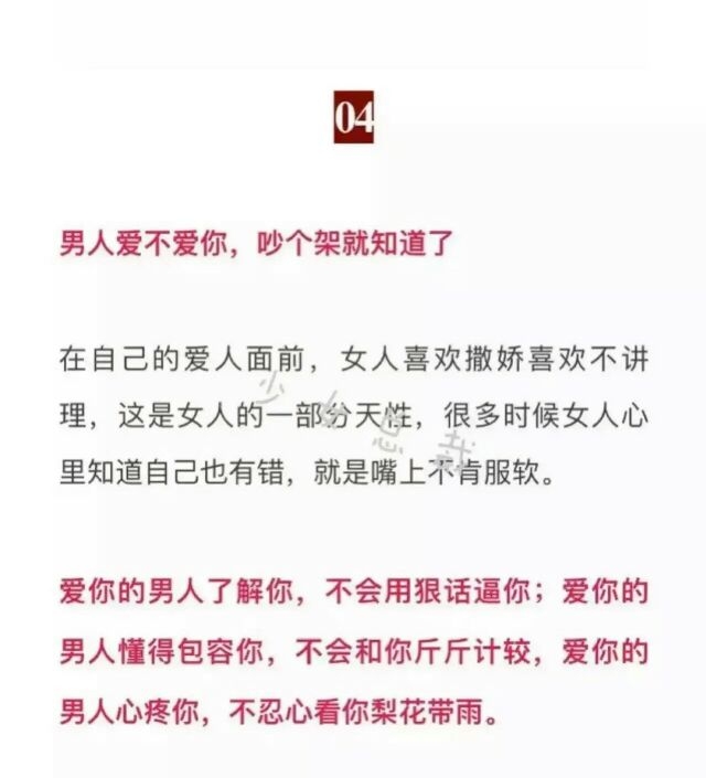 楚词:爱不爱你 吵个架就知道了