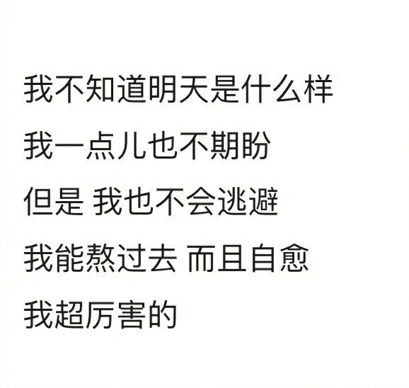 未曾深夜痛哭的人不足以谈论人生-