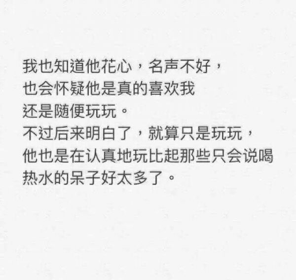 千万别变成渣男