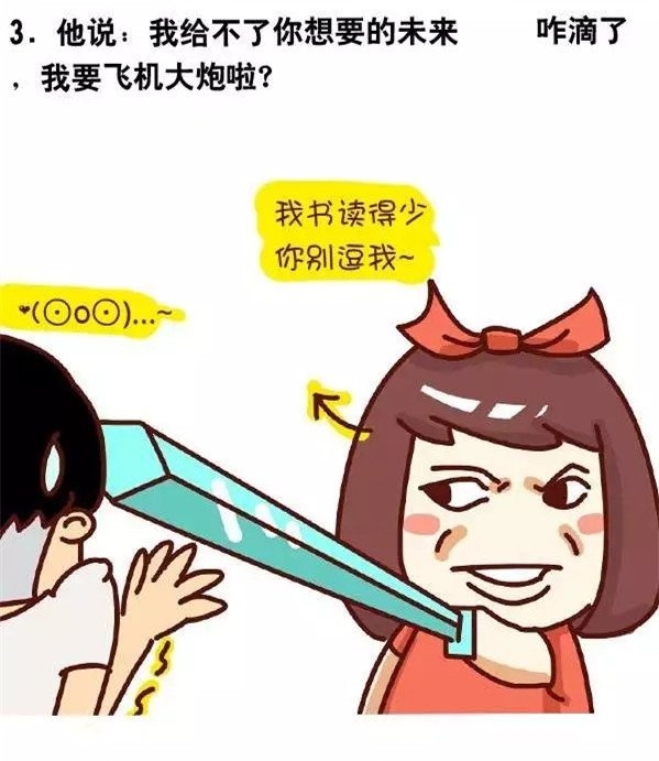 分手都有那些奇葩理由