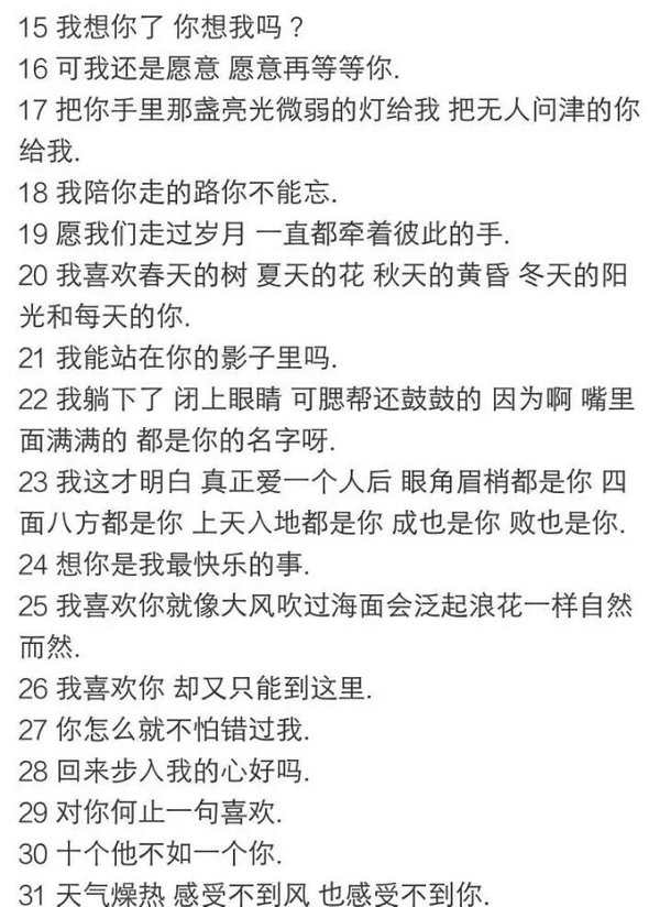 情书是抄的，爱你是真的