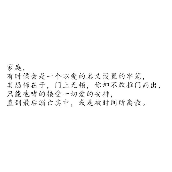 我明白，你会离开