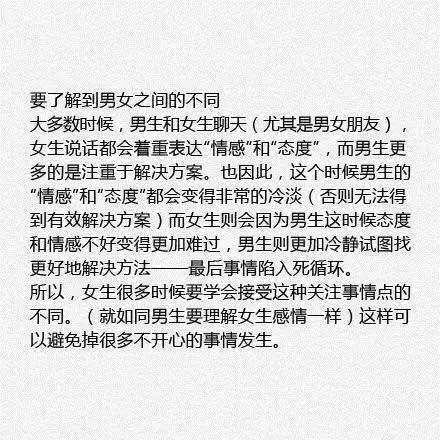 如何成做一个优秀的女朋友