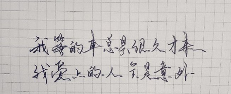 你是否有勇气喜欢一个人三年 ，你是否愿意等一个人三五年