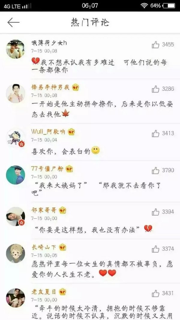 喜欢这种东西，对视的时候一下子就明白了