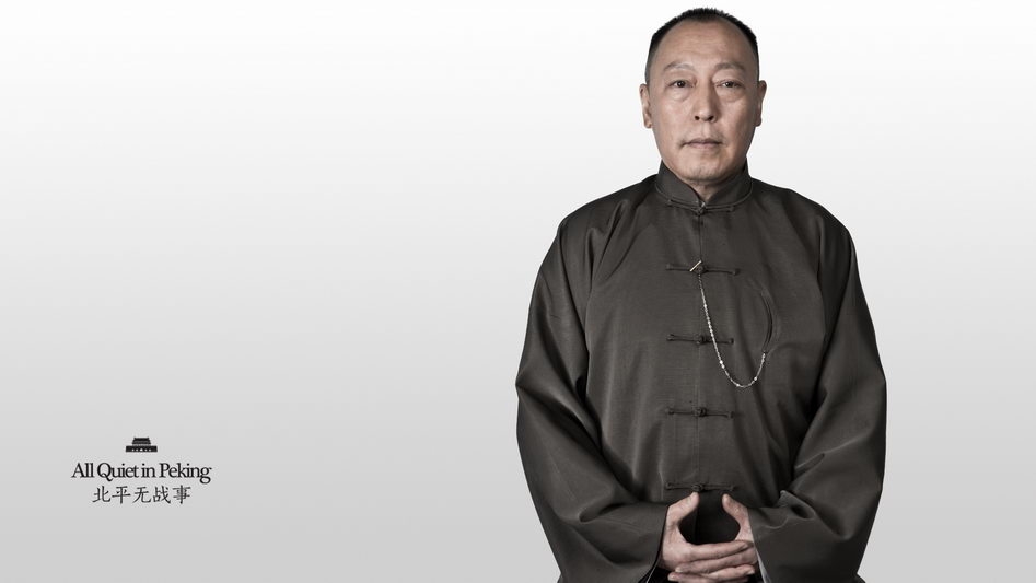 北平无战事的剧照桌面壁纸