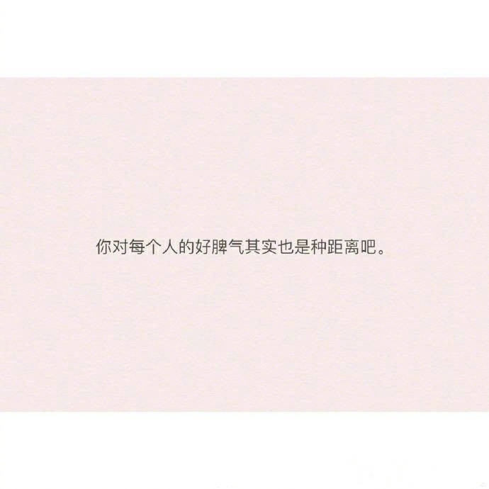 西陵：不断的发现以前的自己是个傻逼 这才是人生.