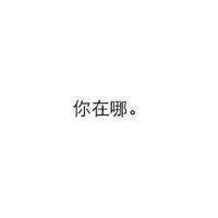 别点开你会哭的