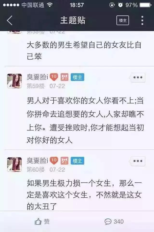 论男生诡异的世界观