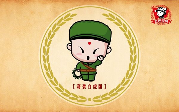 招财童子 红色经典