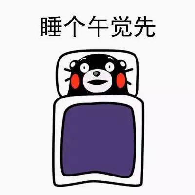 短短9幅图说完了我整个假期