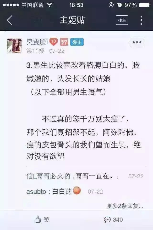 论男生诡异的世界观