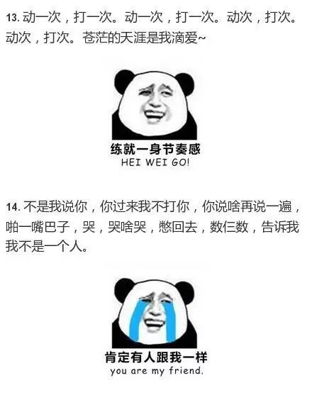 精选小时候爸妈想要揍你前的开场白