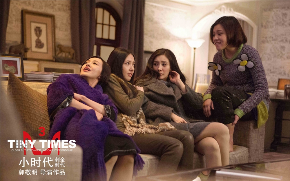 电影小时代3刺金时代主演剧照图片桌面壁纸第二辑
