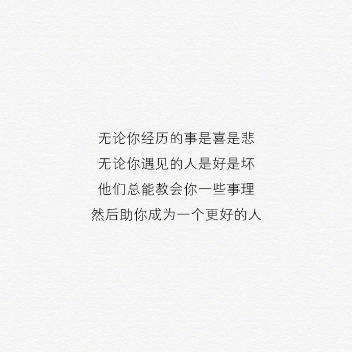 过不去的坎别再放在心上，忘不掉的人也该告一段落。 ​​​​